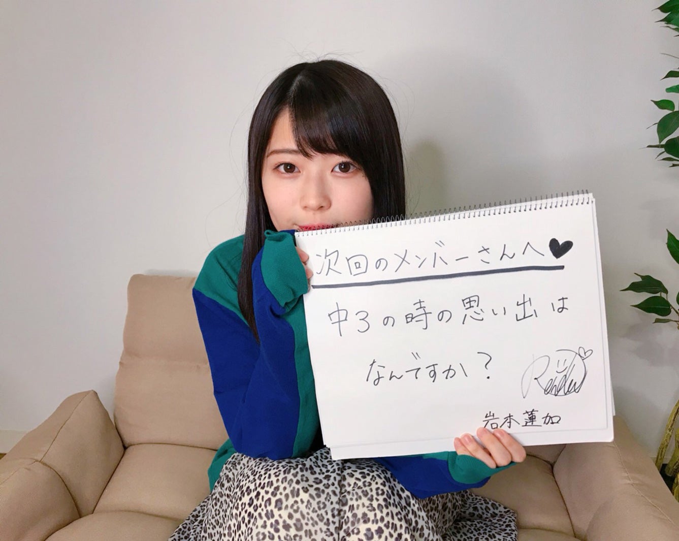 岩本蓮加（提供写真） 