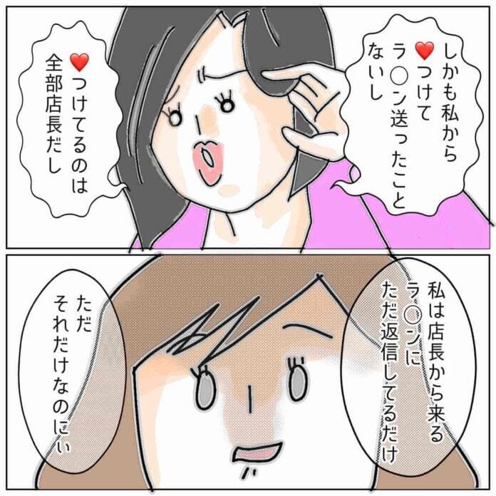 なんで開き直ってるの？