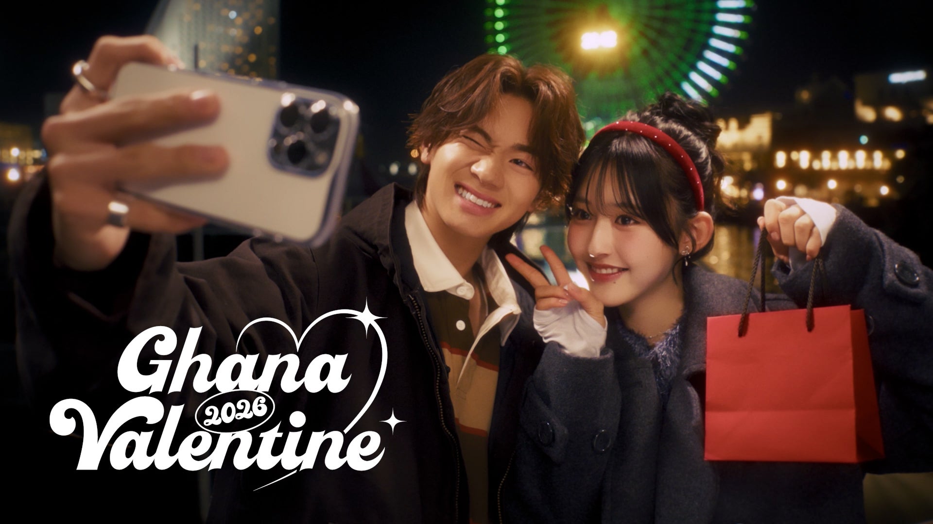 新WEBCM「チーム溺愛彼氏のバレンタイン大作戦」きんりのVer（提供写真）