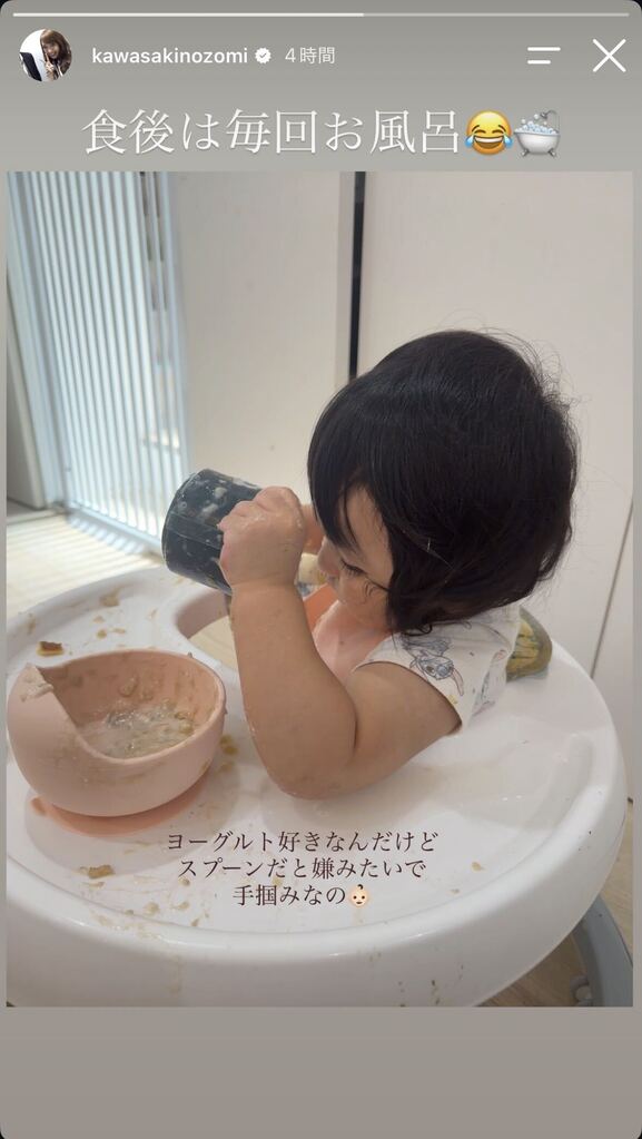川崎希Instagramストーリーズより