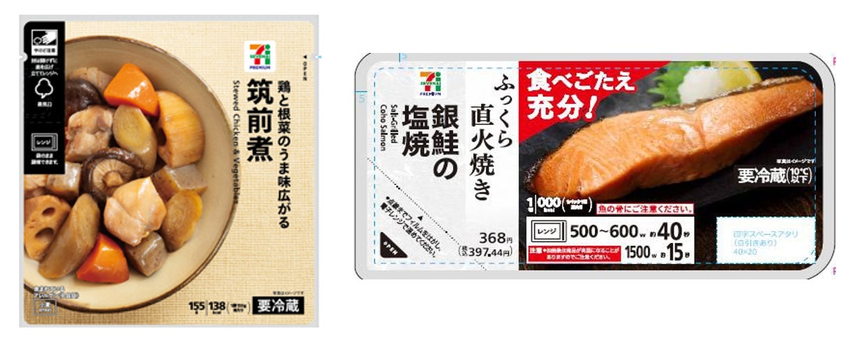 セブン、人気和惣菜6種をリニューアル 「銀鮭の塩焼」は価格据え置きで内容量を増量
