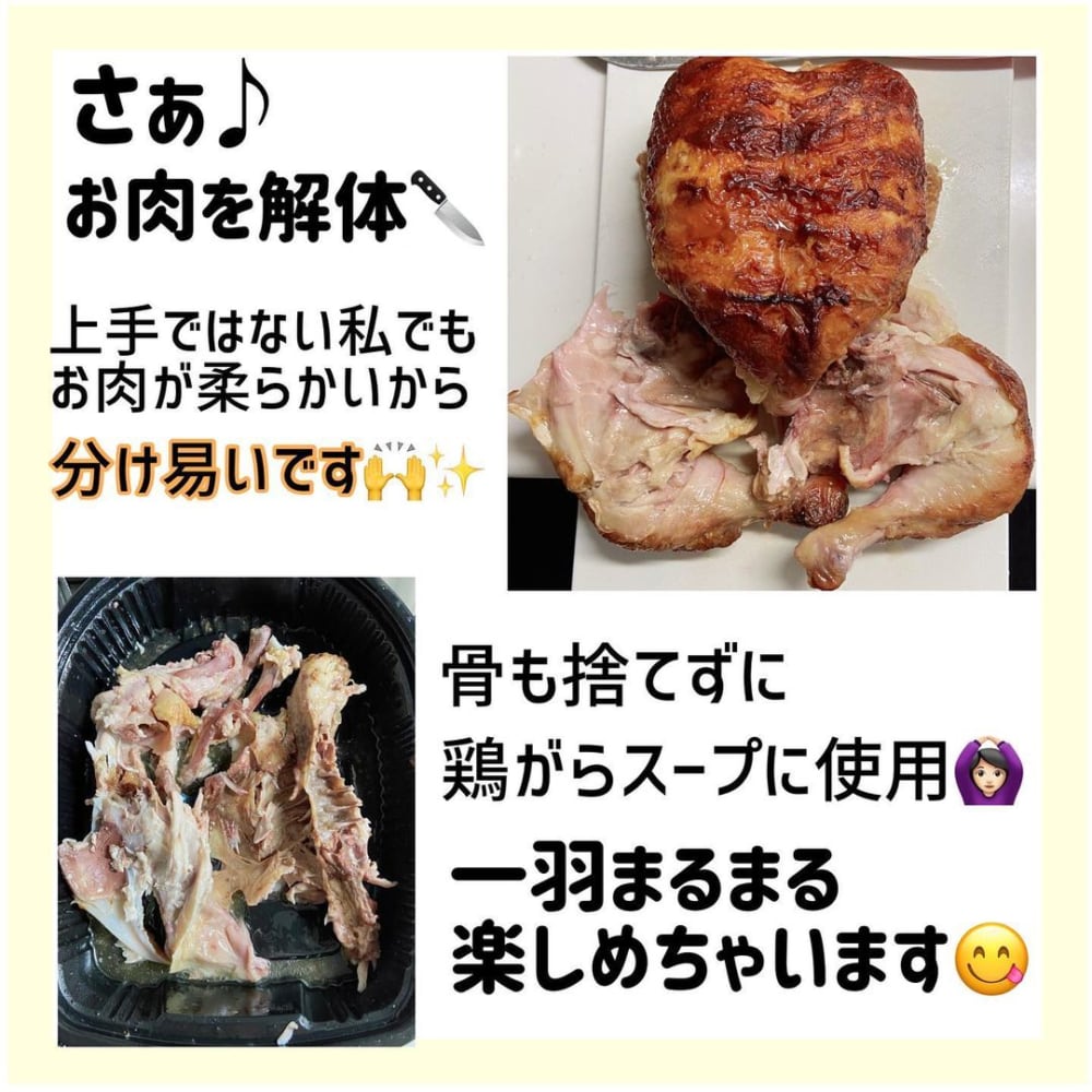 ロティサリーチキン