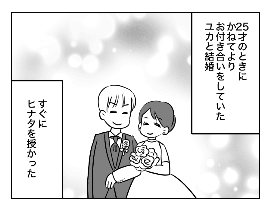 お父さんになったんだゾ_010