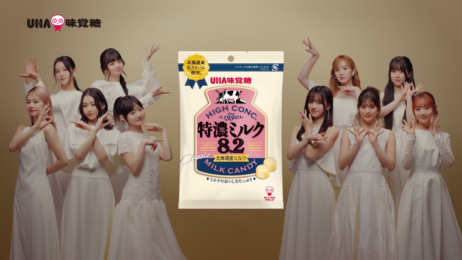 ME:I／新CM「特濃ワンダーランド 特濃ミルク」篇より（提供写真）