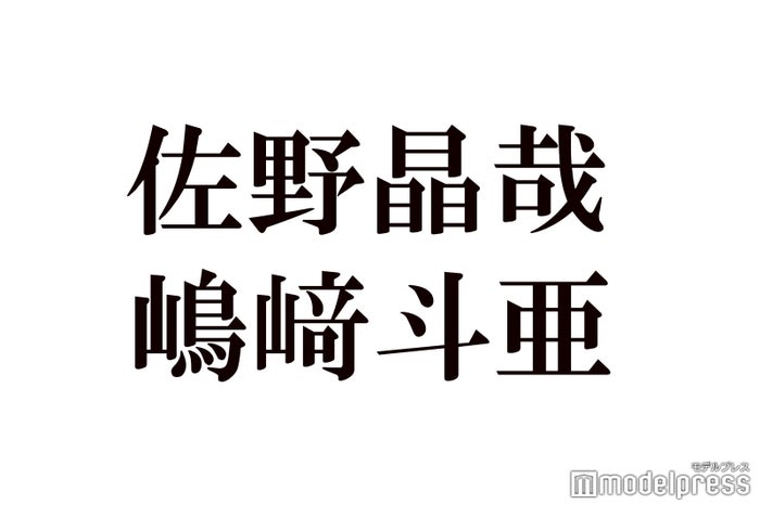 岸優太 佐藤勝利 向井康二 道枝駿佑 グループの垣根を超えた仲良しコンビ ジャニーズ編 読者アンケート結果 モデルプレス