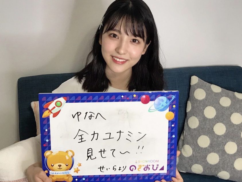 早川聖来（提供写真）