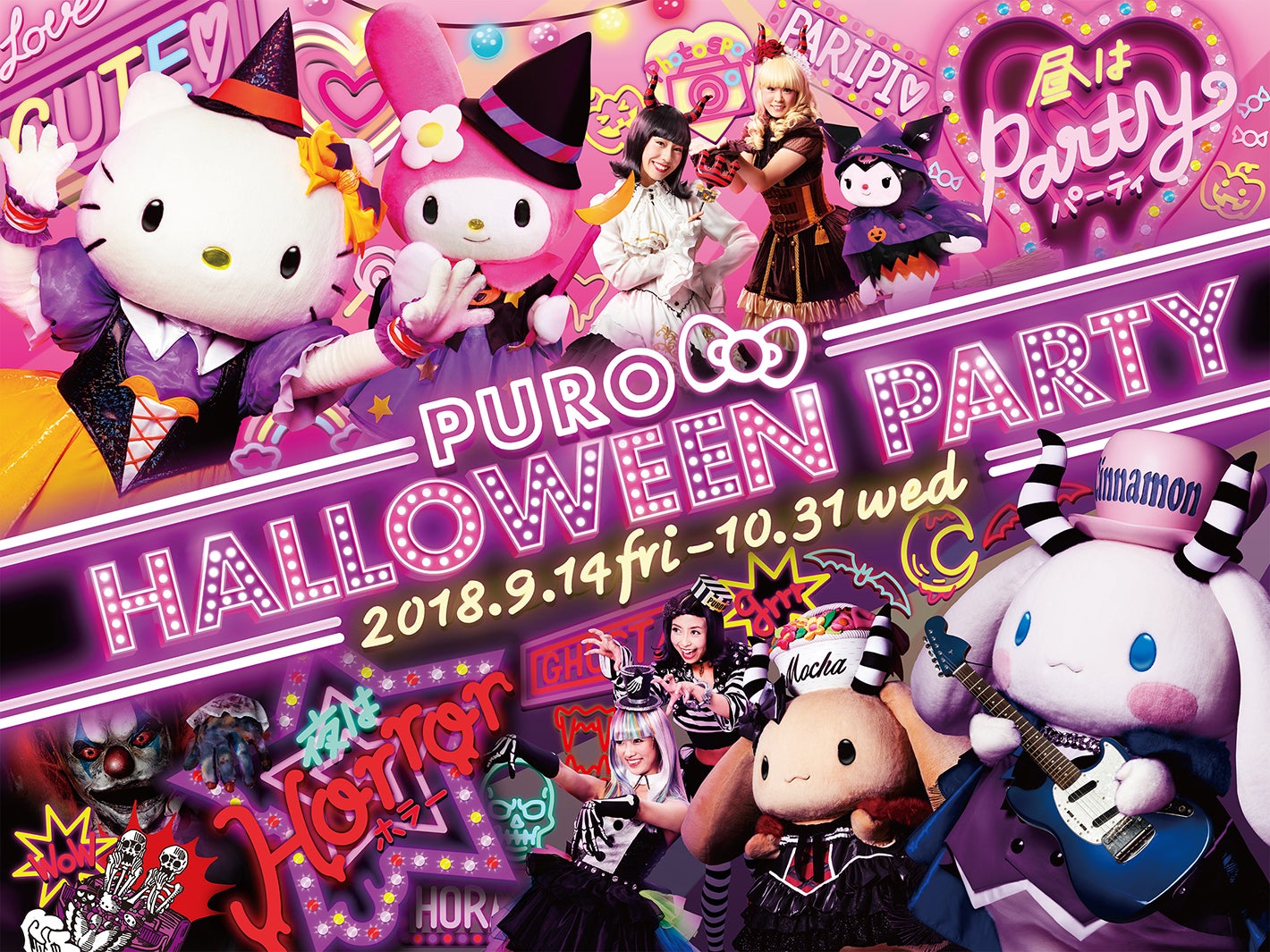 サンリオピューロランド ハロウィン ノベルティの通販 by S ｜ラクマ