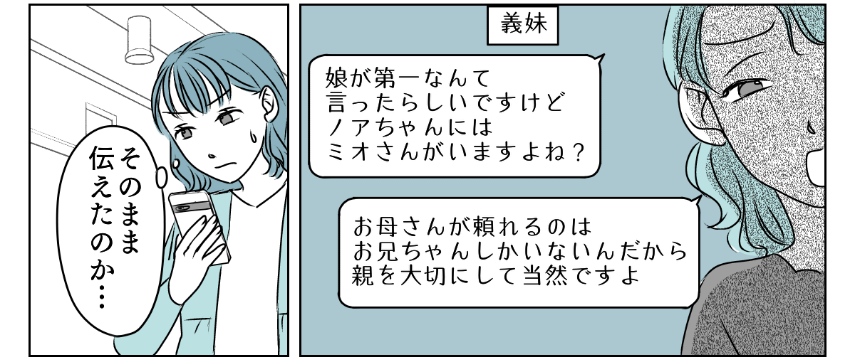 私の親名義の家に義親が住みたい　3_3_2