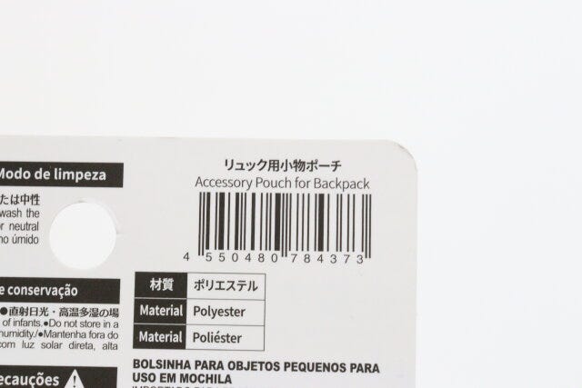 ダイソー リュック用小物ポーチ ダイソーのリュック用小物ポーチのJAN