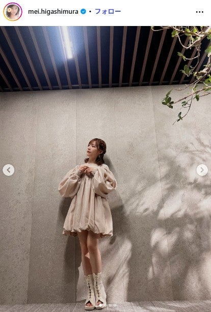 東村芽依Instagramより