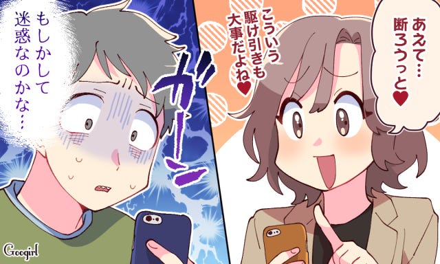 その駆け引き間違っています すぐにやめたほうがいい恋の駆け引き モデルプレス その駆け引き間違っています すぐにやめたほうがいい恋の駆け引き モデルプレス