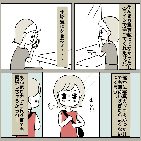 漫画 電話で2時間話した相手がイケメンすぎた アプリで出会った2人のなれそめ第1話 モデルプレス