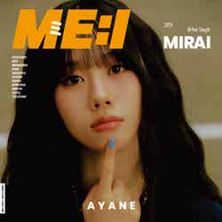 ME:I デビューシングル「MIRAI」FC限定盤／高見文寧（C）LAPONE GIRLS