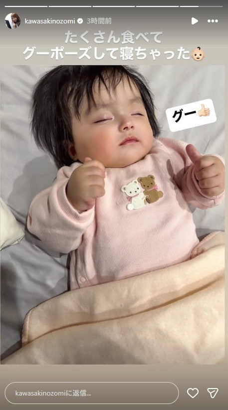 川崎希Instagramストーリーズより