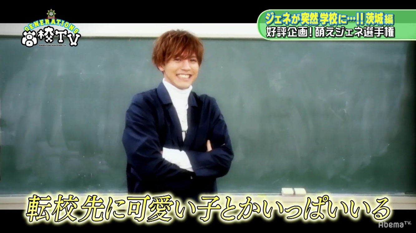 片寄涼太（C）AbemaTV