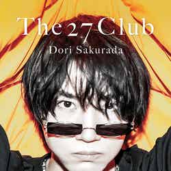 桜田通「The 27 Club」（提供写真）アスマート版表紙