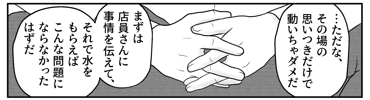 3−3−2