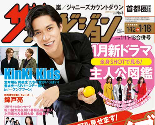 関ジャニ∞錦戸亮、月9「トレース」への思い明かす 嵐・NEWS・Hey! Say! JUMPら“ジャニーズライブ”一挙公開