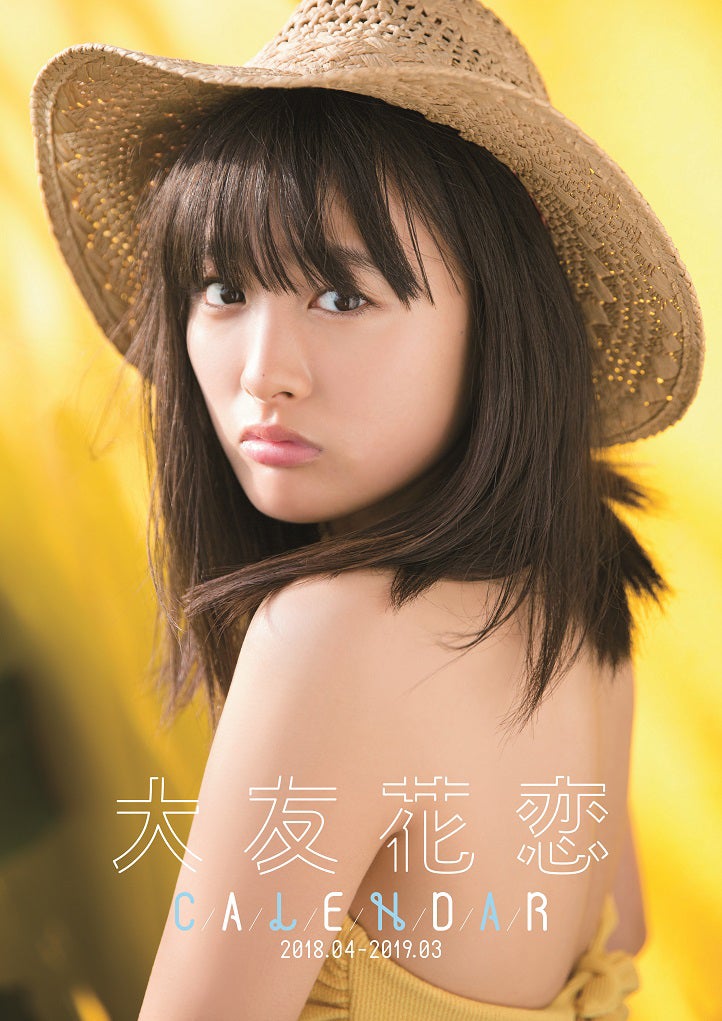 （撮影：佐藤佑一／発売元：東京ニュース通信社） 大友花恋（C）モデルプレス