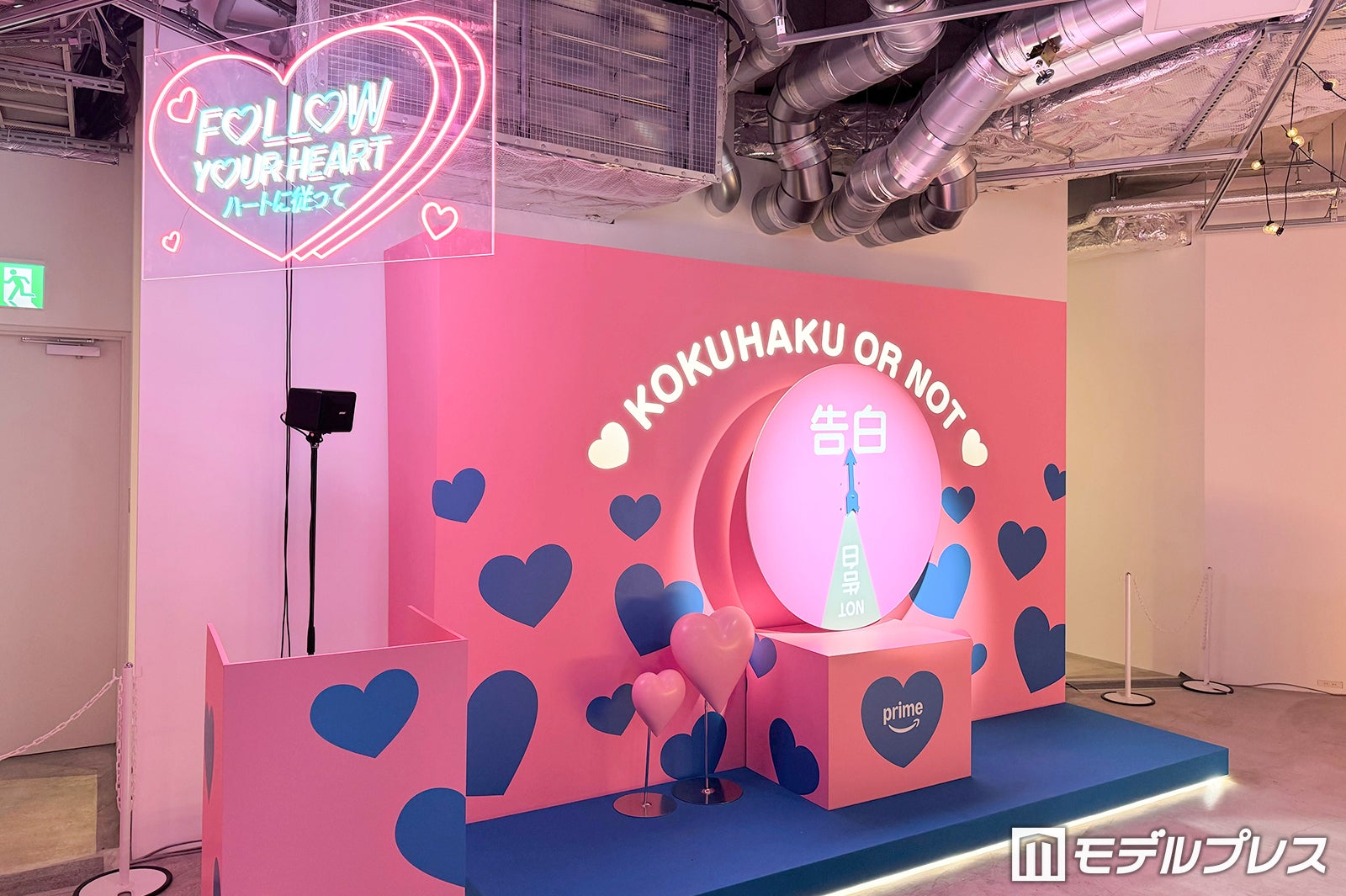 Prime Video「恋愛最高ランド」（C）モデルプレス