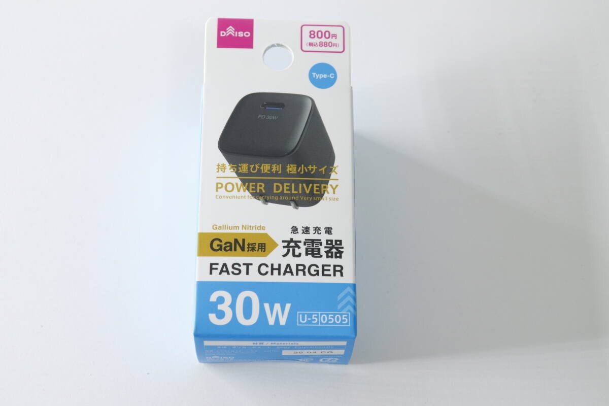 ダイソーのGaN採用急速充電器30Wのパッケージ正面 ダイソーのGaN採用急速充電器30Wのパッケージ正面