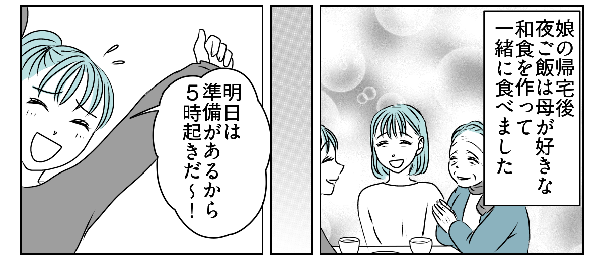 70代の母が10数年ぶりに孫の体育祭 4_1_2