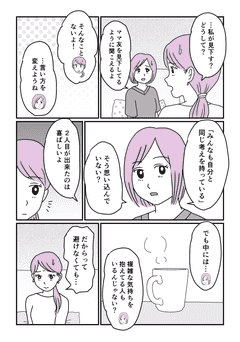 妊娠への嫉妬 2人目の妊娠を喜んでくれないママ友にイライラ でも原因は私だった 後編 モデルプレス 妊娠への嫉妬 2人目の妊娠を喜んでくれないママ友にイライラ でも原因は私だった 後編 モデルプレス