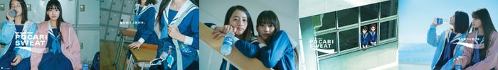 「ポカリスエット2024『潜在能力は君の中。』春」より(提供写真)