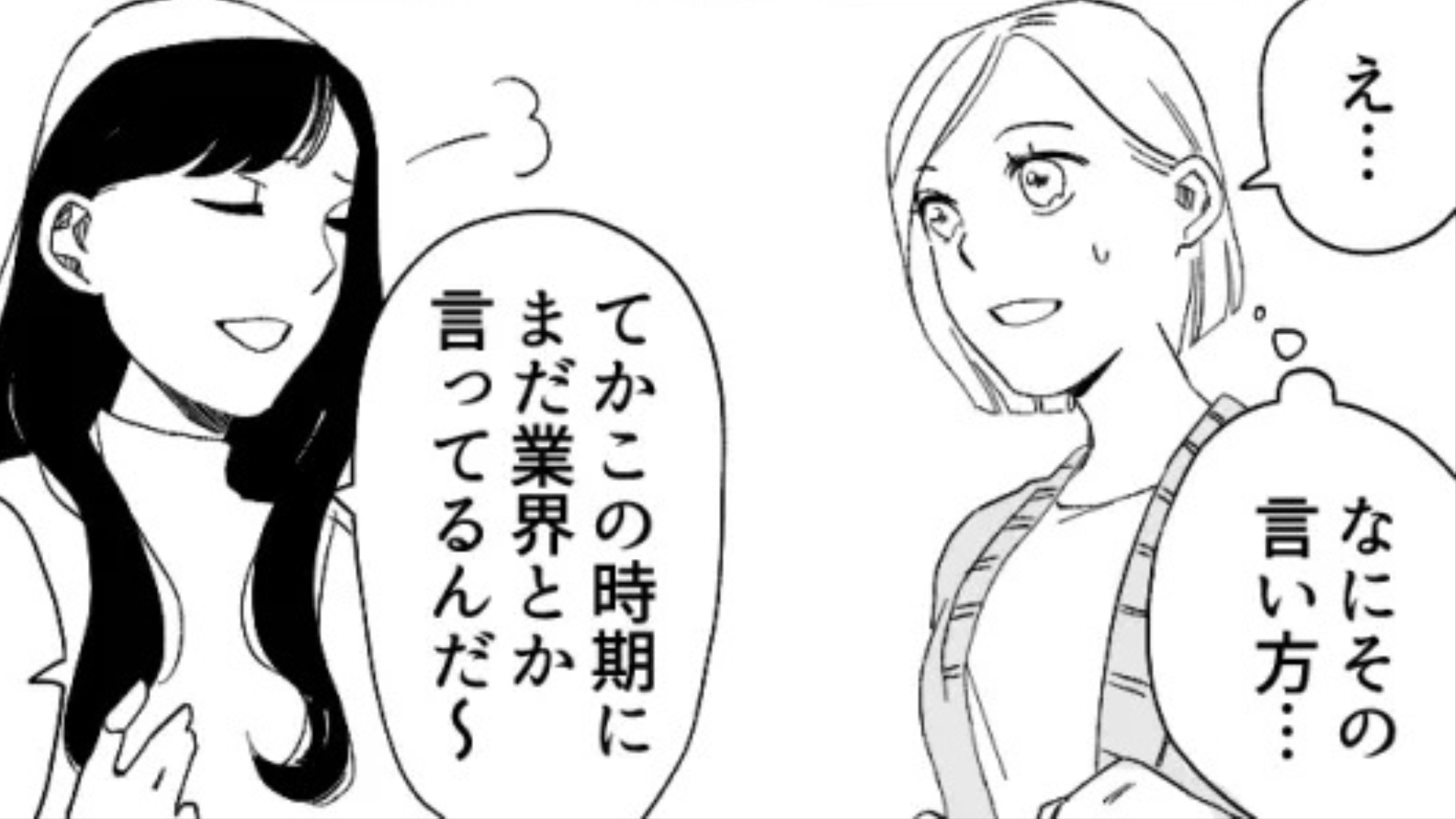 【就活】「業界決める頃には就活シーズン終わってそう」マウント女子に困惑。【衝撃行動】に、一同ドン引きで...！？