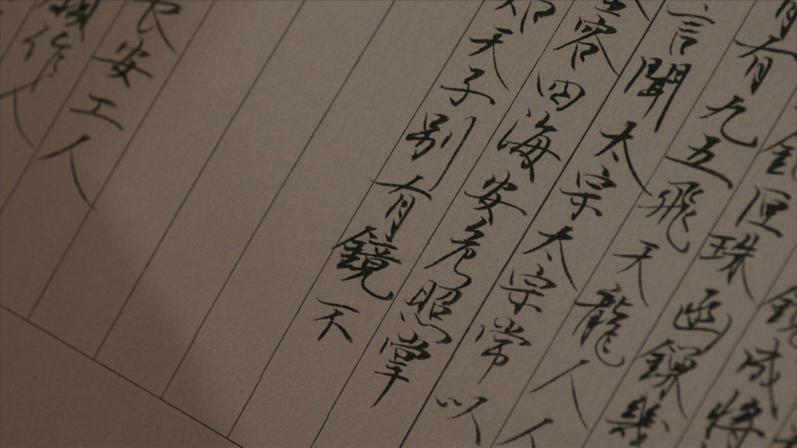 「光る君へ」第39話（C）NHK