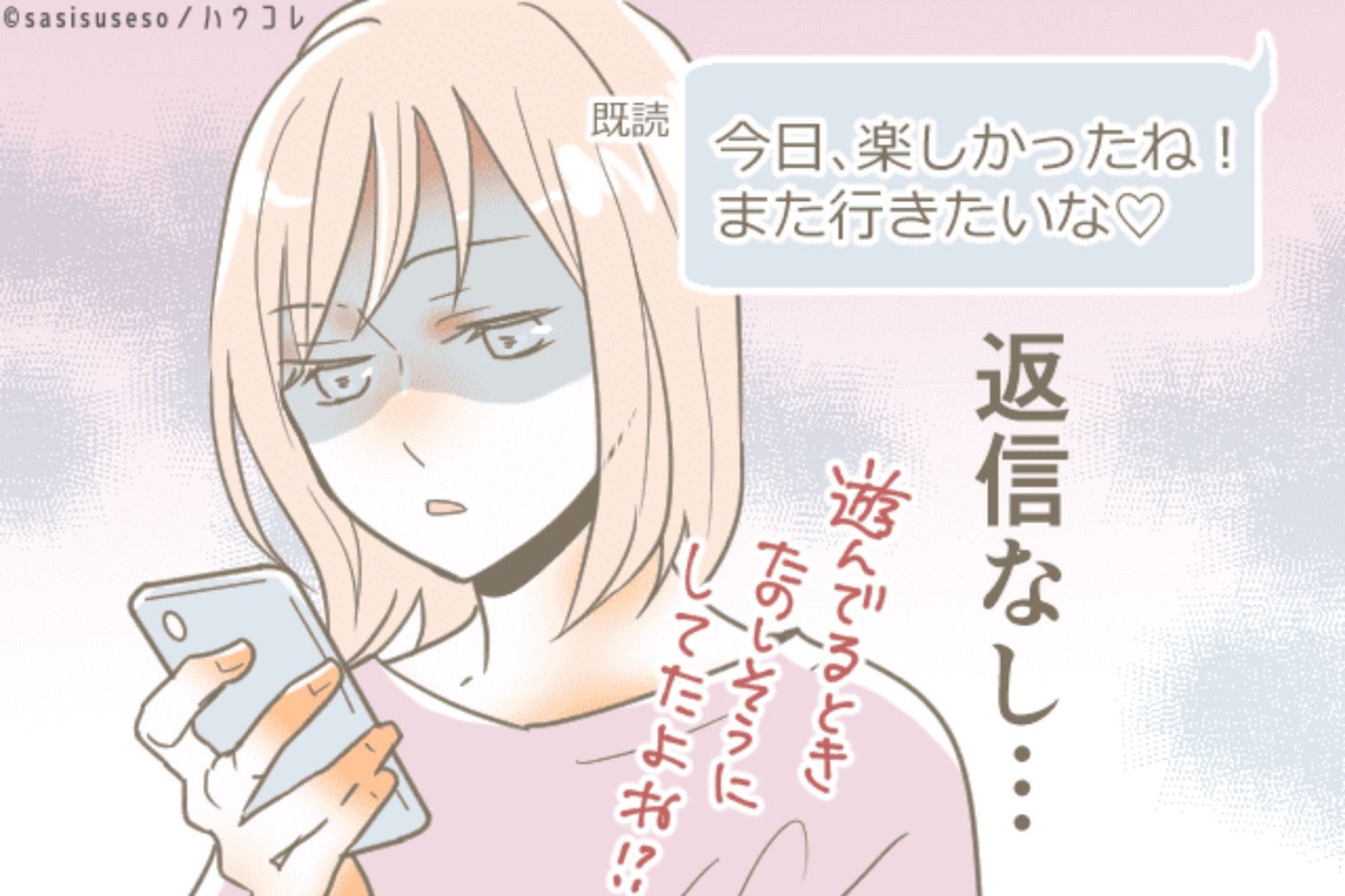 冷たくなったんじゃない、飽きただけ。男性が彼女に冷める本当の原因はシンプルだった