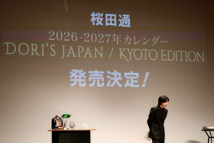 桜田通(提供写真)