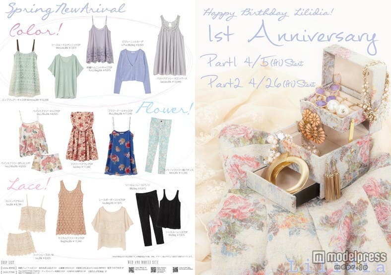 アパレルブランド「Lilidia(リリディア)」1st Anniversaryフェア