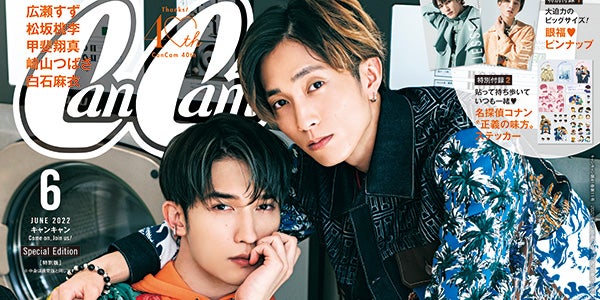 SixTONESジェシー＆田中樹「CanCam」で“J2”コンビ初表紙 やんちゃな