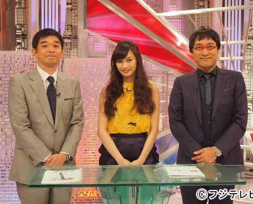 大政絢、ネットで騙された菊地亜美ら“ダメ人間”に同情