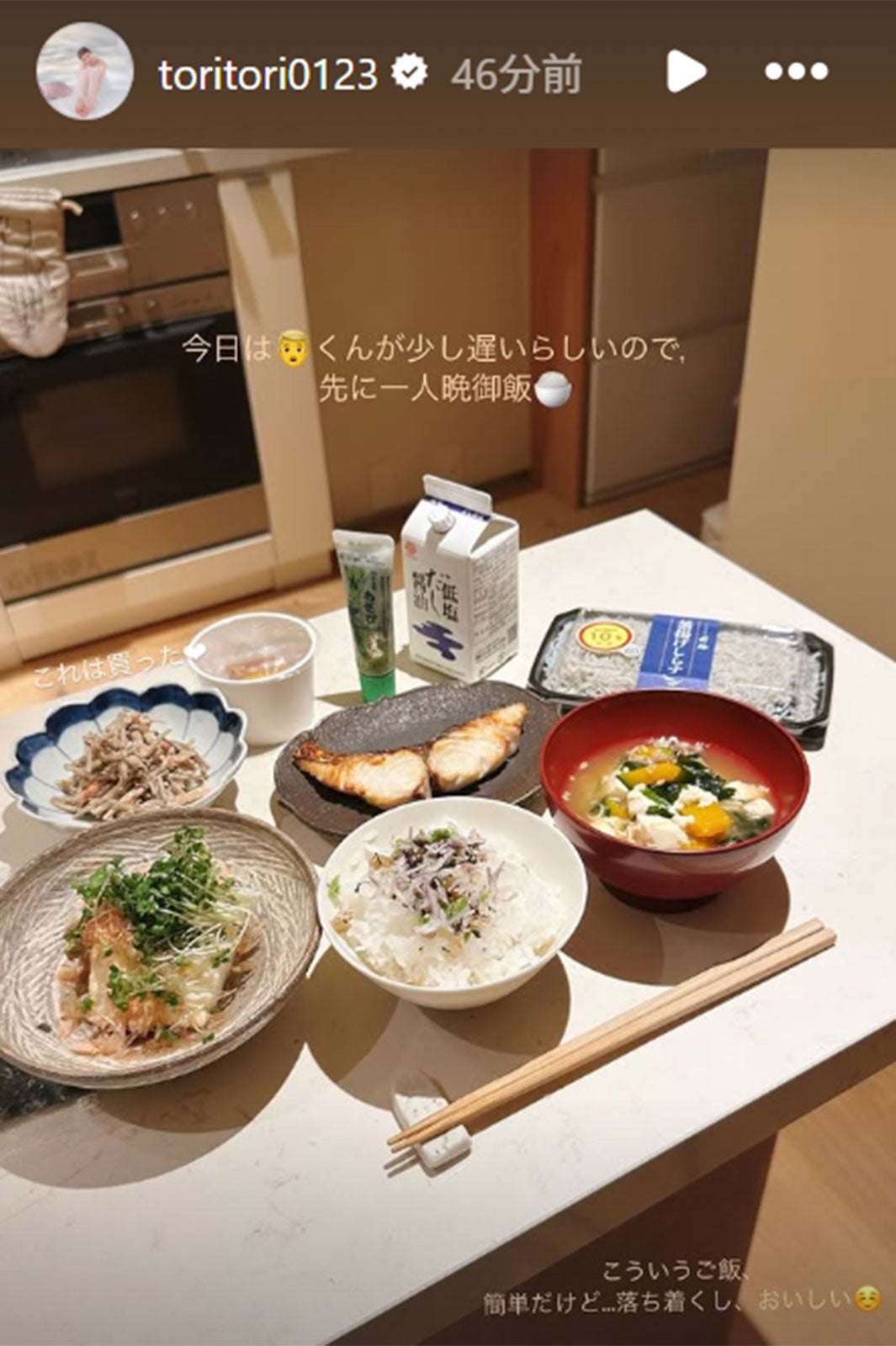 トリンドル玲奈Instagramストーリーズより