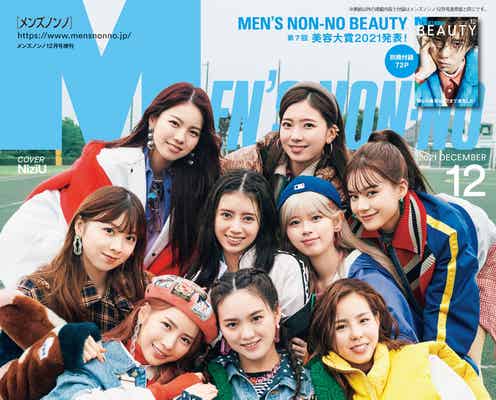 NiziU「MEN’S NON-NO」特別版表紙に登場 9人で初のメンズファッション誌