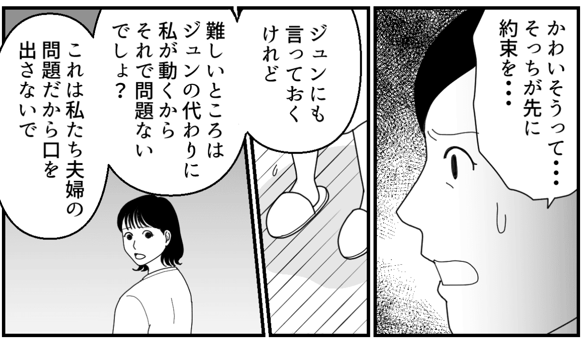 4_3_2