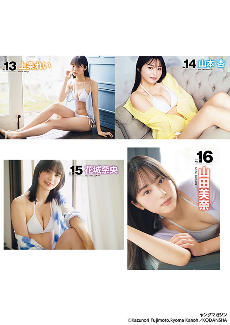 「ミスマガジン2024 ベスト16」撮影：藤本和典、カノウリョウマ