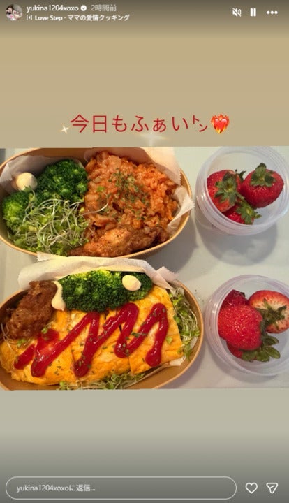 木下優樹菜Instagramストーリーズより