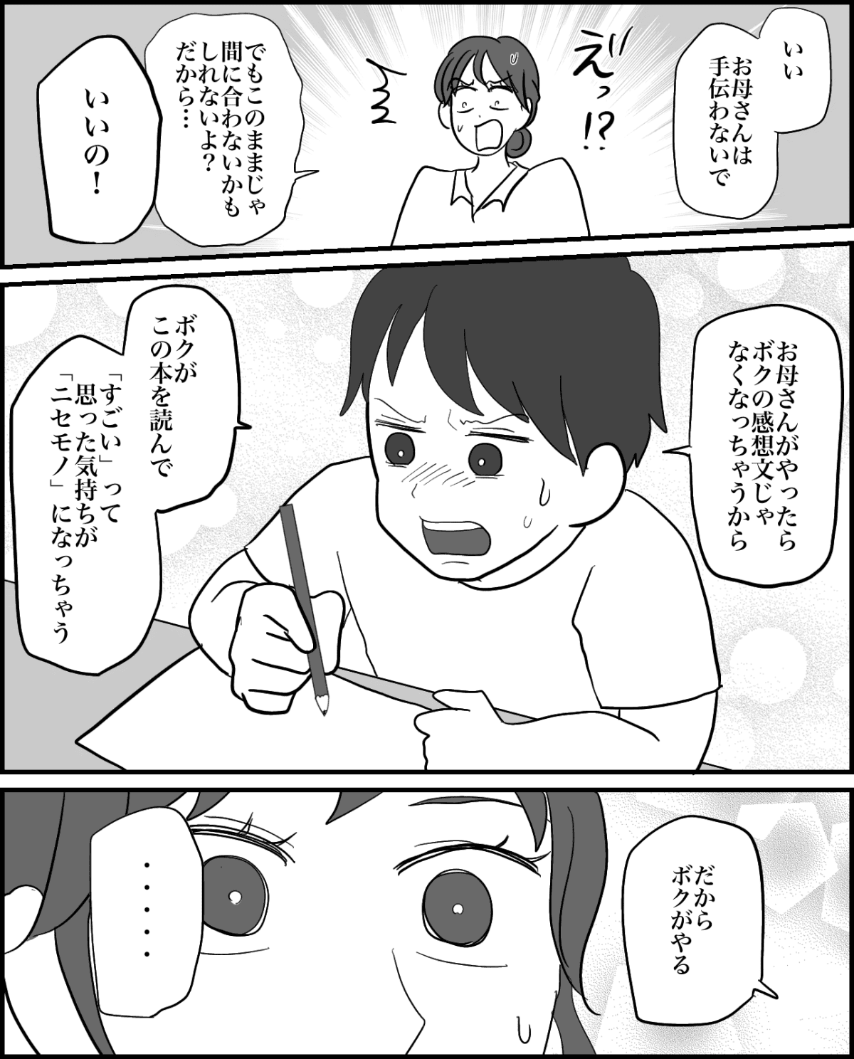3-2