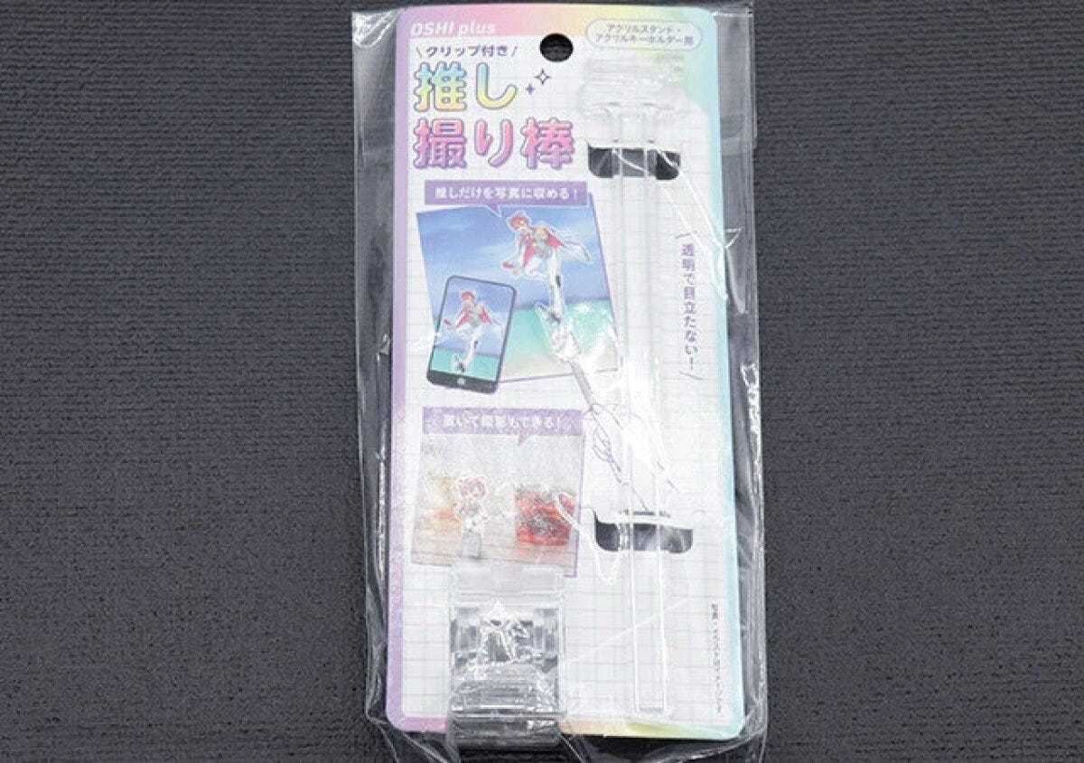 推し活 推し活