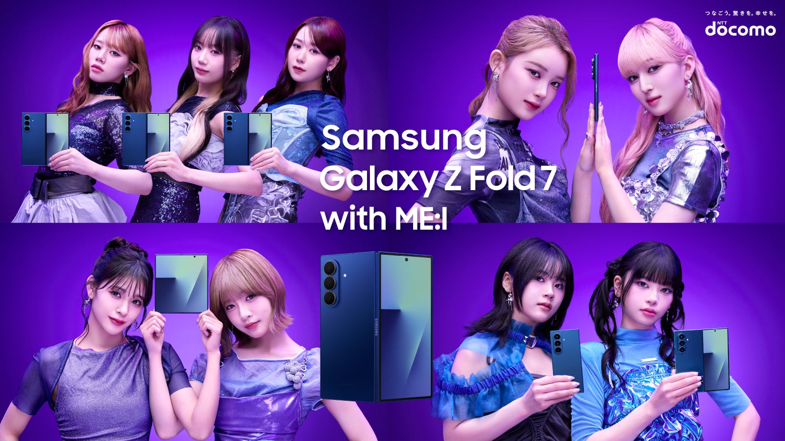 「ひらこう。ワクワクMAXな未来を。」篇（提供写真）