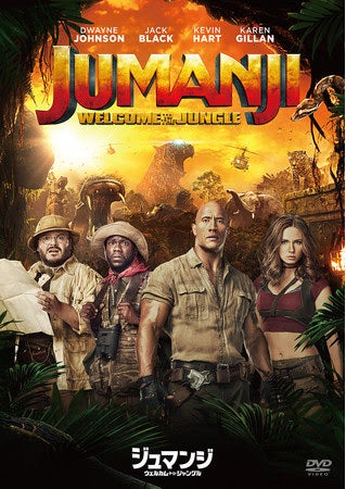 ジュマンジ　ウェルカム・トゥ・ジャングル（C）2017 Columbia Pictures Industries, Inc. All Rights Reserved.