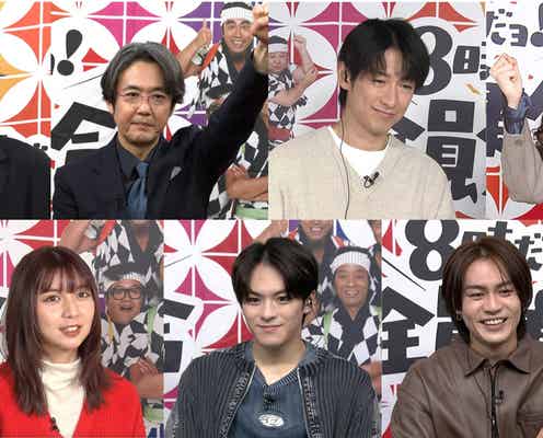 道枝駿佑&Travis Japanら「8時だョ!全員集合」復活第2弾に集結 加藤茶&高木ブーのSPインタビューも実現