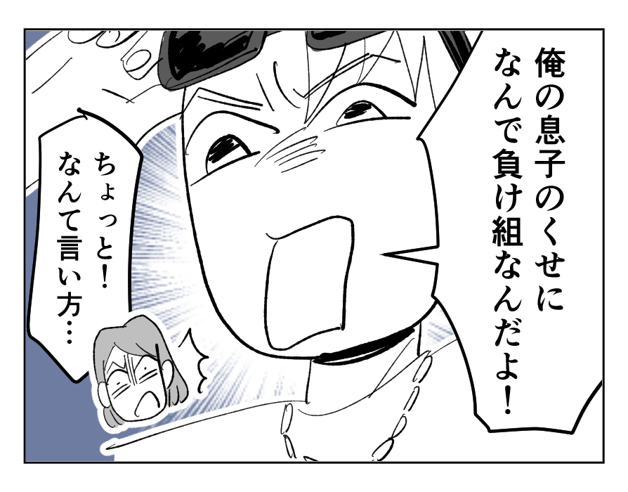 【貴族夫とドレイ妻】「俺の息子なのになんで負け組なんだ！」…ひどくない？＜第2話＞#4コマ母道場