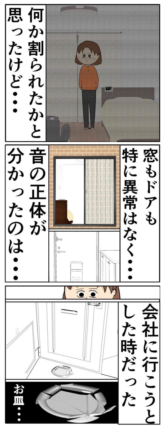 第171話