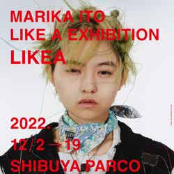 『MARIKA ITO LIKE A EXHIBITION LIKEA』（C）2022 Marika Ito