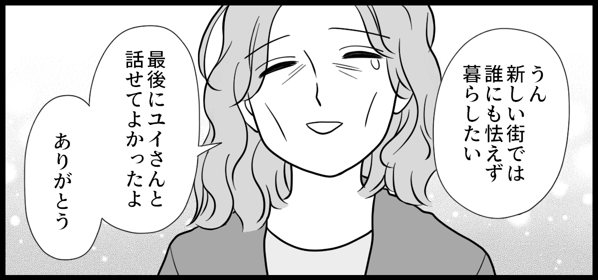 ママ友はフレネミー