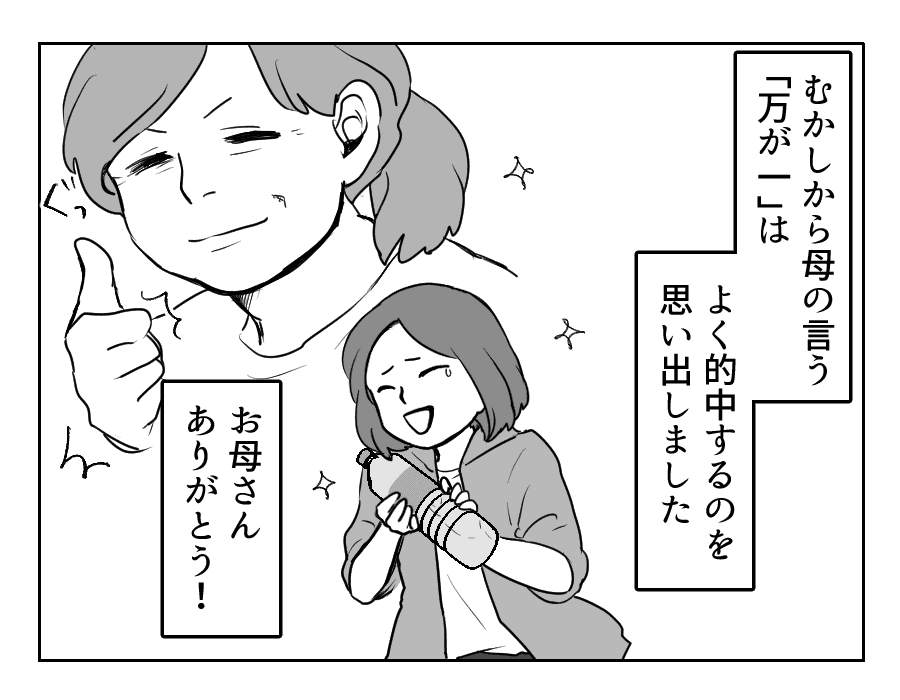 新幹線2−4